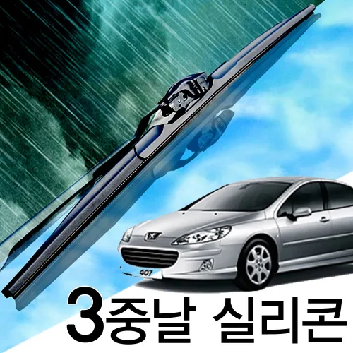 3중날 트리플X 실리콘와이퍼 푸조 406 407 4007 408 4008, 407 (04-10년) 700+700_세트, 2개 1세트, 407 (04-10년)