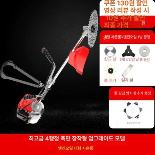4행정엔진 벌초 예초기 제초기 분리형 고출력 제초