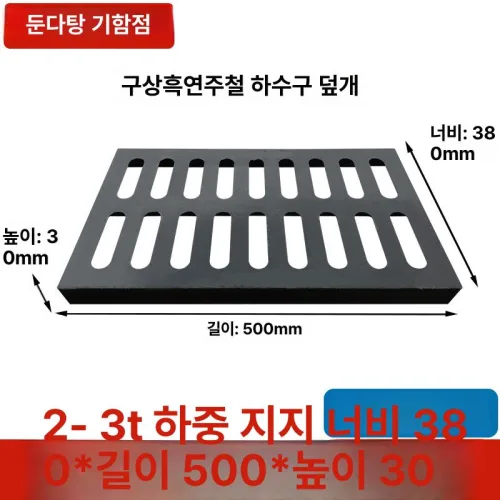 스틸 그레이팅덮개 주물 배수로뚜껑 배수로덮개