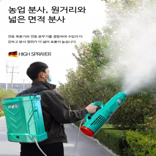 전기 고압 분무기 5m 농업용 전동