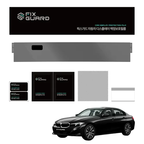 픽스가드 BMW 3시리즈 G20 LCI 320i 320d 330e M340i G21 내비게이션 디스플레이 보호필름, AR(프리미엄) 지문방지(무광)