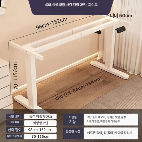 스탠딩 책상 프레임 듀얼모터 코너형 모션데스크 전동식