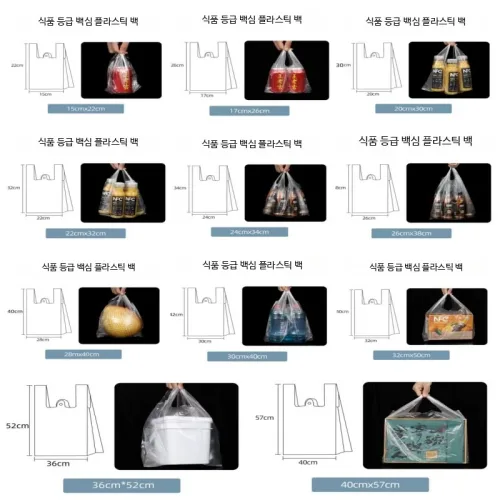 투명 손잡이 비닐봉투 일회용 포장 테이크아웃 마트 배달용 간편 봉지