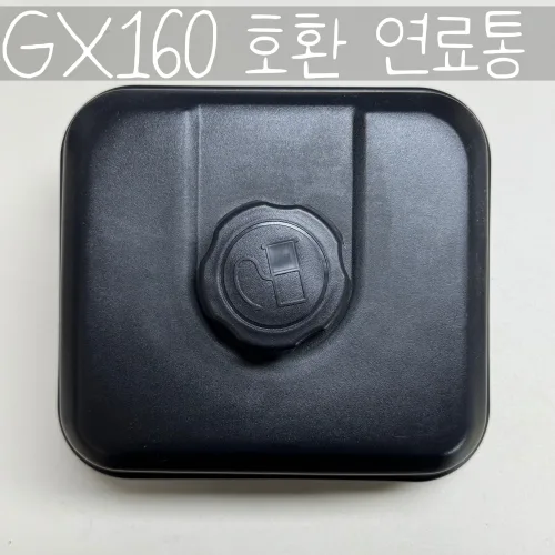 GX160 연료통 호환 플라스틱 보관 캬브레타 연료통, 1개