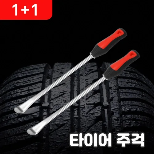 로니베이 오토바이 타이어 주걱 교체 공구 전기자전거 킥보드 타이어 분리 레버