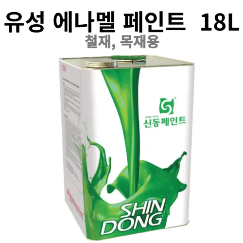 신동페인트 에나멜 유성 페인트 철문 난간 철재 리폼 방청페인트, 녹색, 1개, 18L