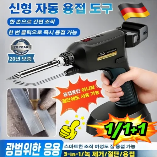 판매1위! 용접 도구 독일 레이져용접기 휴대용 신형 자동 용접기 도구 가정용 절단기 공업급 자동정비 전용