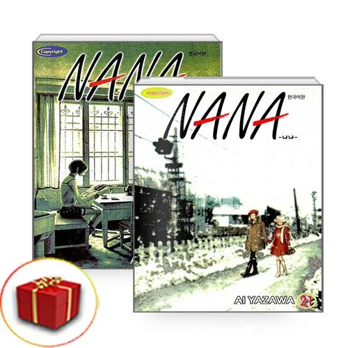 NANA 나나 1~21권 세트