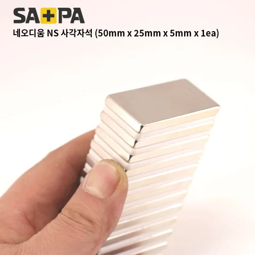 사파 초강력 네오디움 NS 사각자석 냉장고 다용도 32종 택1
