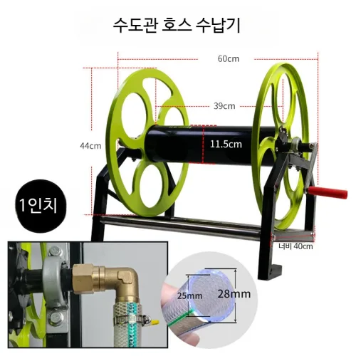 이동식 호스릴 줄꼬임방지 감는기계 세차 워터릴 물호스 4점 커넥터