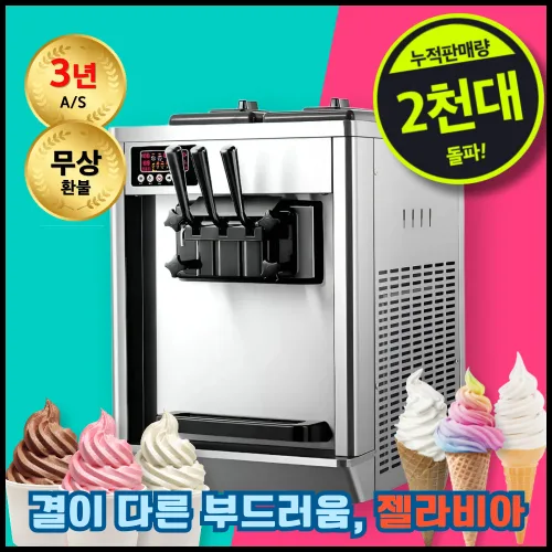 JELLAVIA 부드러운 소프트 아이스크림 기계 업소용 소프트콘 제조기, 데스크탑 25L/H