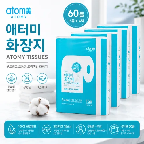 애터미 화장지 4D