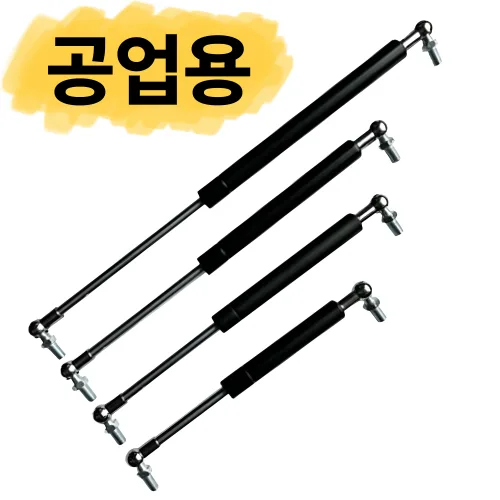 유압 가스 쇼바 도어스토퍼 유압쇼바 가스쇼바 공업용 자동차용 가구 스프링 싱크대 씽크대