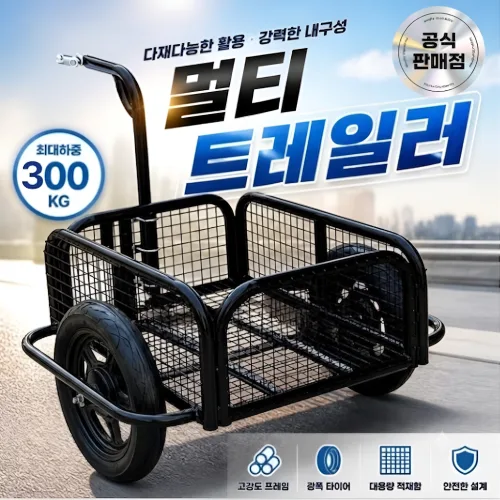 루앤캠프 자전거 트레일러 짐수레 캠핑 리어카 뒷문개방형, 길이120cm 폭80cm, 1개