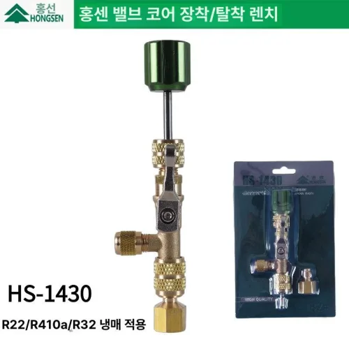 냉동 서비스 렌치 밸브 풀러 설치 라쳇 기본 육각