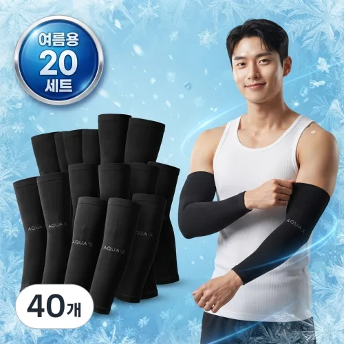 쿨슬리브 아이스 쿨토시 팔토시, 40개, 블랙