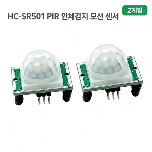 HC-SR501 PIR 인체감지 적외선 모션 센서 모듈 아두이노 라즈베리파이 호환 움직임 감지 센서, 2개