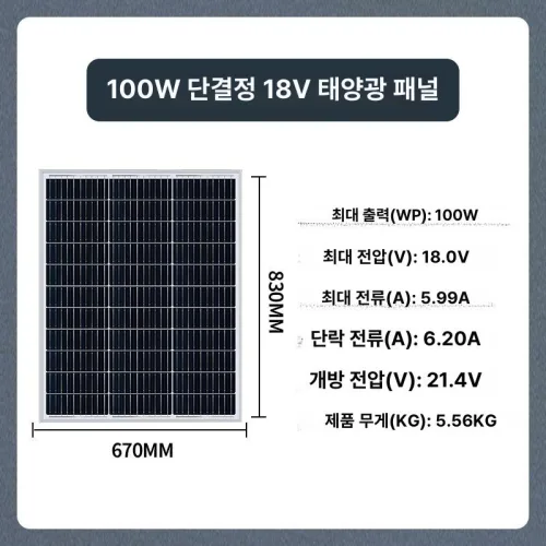 발전 보드 충전 제품 상업용 가정용 휴대용 패널 태양광 배터리 충전컨트롤러 컨트롤러 오프그리드 발전관리