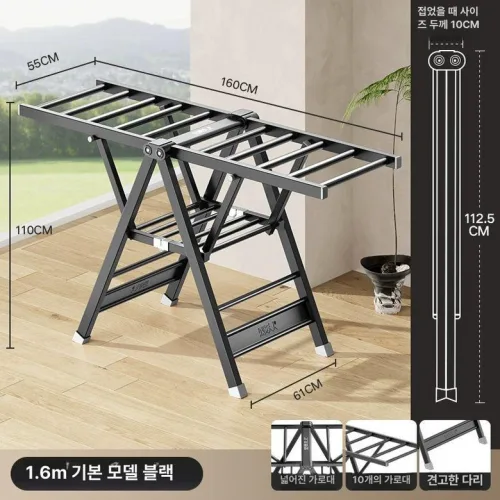 고급 빨래 건조대 견고한