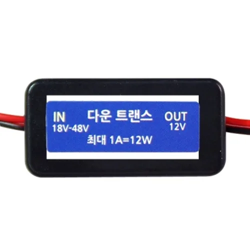 카메이크업 24V-12V 다운트랜스 소형 모듈