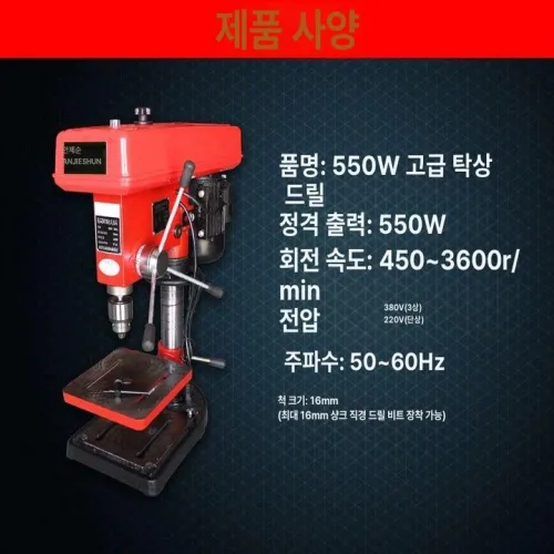 탁상드릴 휴대용 고정밀 마그네틱 편의 가변 드릴링 가정용 미니