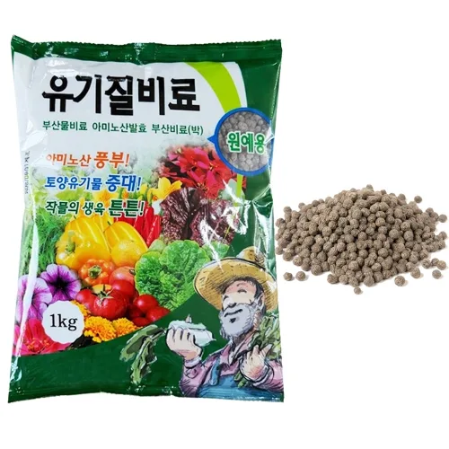 원예용 유기질 비료 텃밭 화분 식물영양제