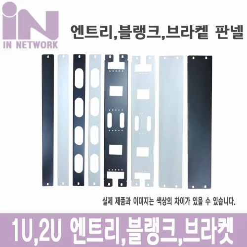 인네트워크 블랭크 판넬 1U 블랙 [IN-B1UBK] INR033, 1개, 단일상품