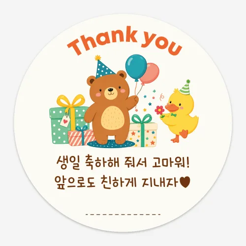 어린이집 유치원 생일 축하 답례 스티커 원형 5cm, 25개, 생일파티