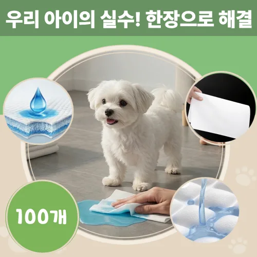 포스트머스 덮어두면 흡수응고 소변 티슈, 1개, 100개입