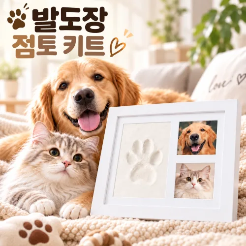 EVERIT 반려동물 발도장 점토 키트 강아지 고양이 발자국 사진 액자, 1개, 화이트