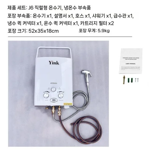 카라반 가스 온수기 캠핑카 차박 트레일러 가스온수기