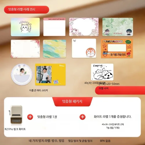 휴대용 블루투스 라벨 프린터 가정용 이름 스티커 컬러 방수 소형 무선 인쇄기
