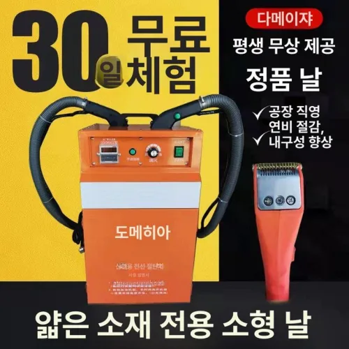 제사처리기 자동 흡입기 의류 실밥뜯는기계 공장 잔사
