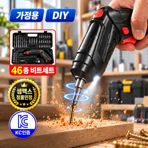 샘맥스 FLEX 4.2V 무선 전동 드라이버 가정용 드릴 세트, 1세트