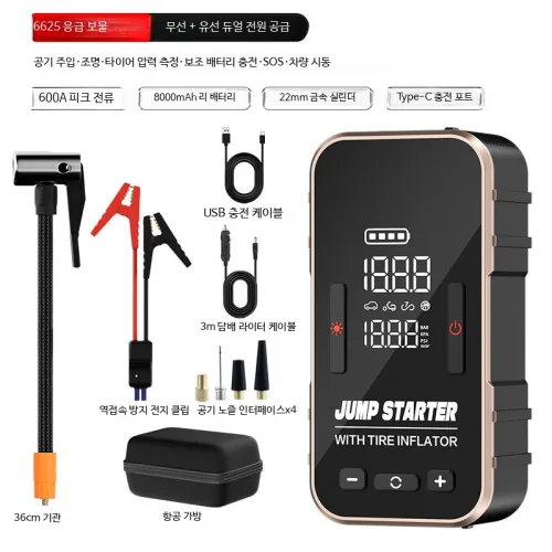 쭌스몰 무선 차량용 타이어 공기주입기 점프스타터 공기펌프 에어컴프레셔