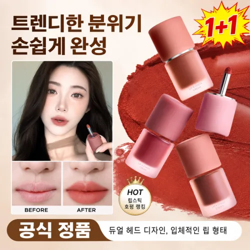 1+1[하나로 다용도]컵에 묻지 않는 벨벳 매트 질감 다용도 립·볼 크림 밤 매트 립스틱 립타투