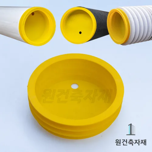파이프 내캡 PVC 삽입형 이중벽관 임시 마개, 1개