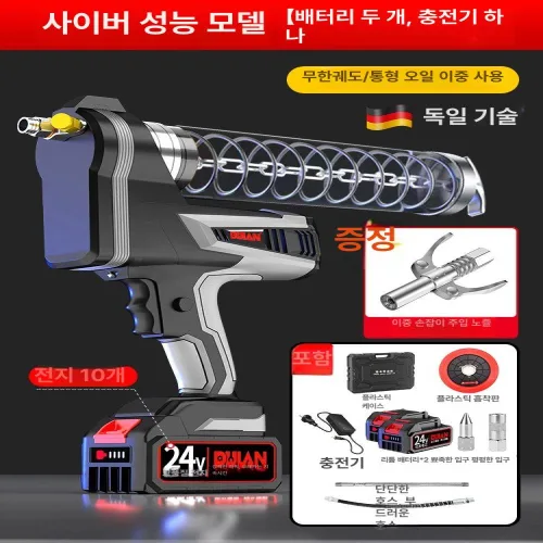 독일품질 충전식 구리스건 주입기 무선 그리스건 휴대용
