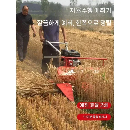 콩 수확기 옥수수 베는 기계 예초기 절단기 밀짚 1.0m단일실린더4륜특수헤더2단체인