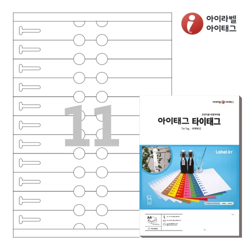 아이태그 TLT0112WKR A4 출력용 비점착 타이태그 흰색 크라프트, 11칸, 25개
