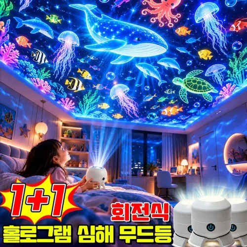 몽환적인 창의적인 프로젝션 램프 천장 홀로 우주 밤하늘 별빛 심해 무드등 홀로그램 무드등 usb천장 별하늘 프로젝션 심해 프로젝트 램프 로맨틱 무드 조명 별밤 회전식 프로젝터무드등, 2개, 사진색