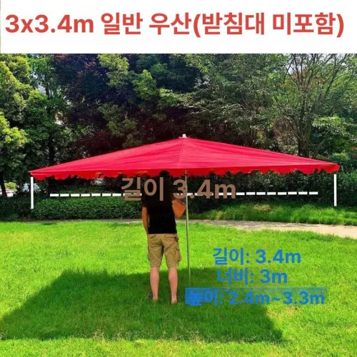 파라솔 대형우산 캐노피 접이식 야외 마당 천막 그늘막