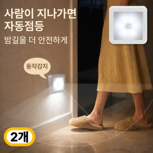 루미에 무선 LED 동작감지 센서등 자동점등 보조조명, 2개, 화이트(주광색)