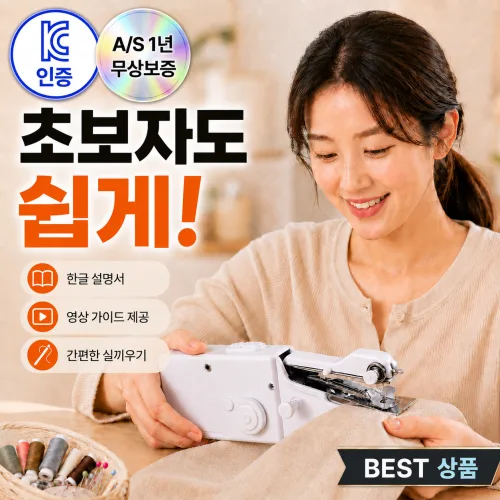 Retoz 초간단 핸드 미싱기 스타터팩 휴대용 미니 재봉틀 셀프 수선, 화이트, A01-스타터팩 기본구성