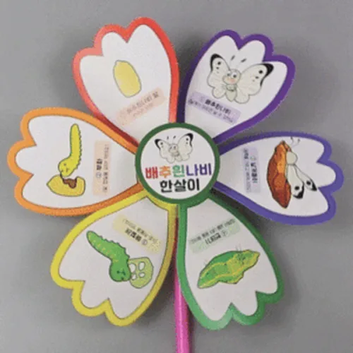 배추흰나비 한살이 컬러링 바람개비(손쉬운 제작) KHJ