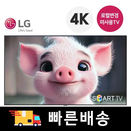 LG 75인치 4K 스마트 UHD TV 75UQ7070 OTT 유튜브 핫딜, 189cm(75인치), 75UQ7070, 스탠드형, 방문설치