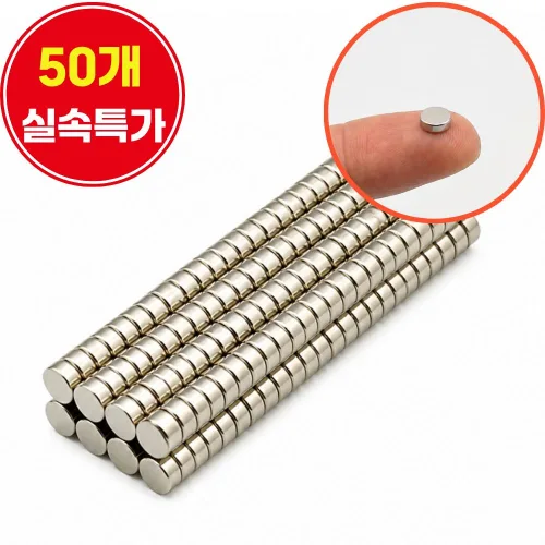 오피스템 초강력 네오디움 원형 자석 5mm x 2mm, 50개, 실버