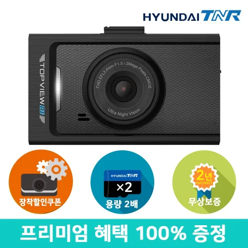 현대티앤알 TOPVIEW R1 블랙박스 FHD/HD 2채널 (A/S 2년 보증) 무료출장장착+GPS, R1, 64GB, 1개, GPS+무료출장장착