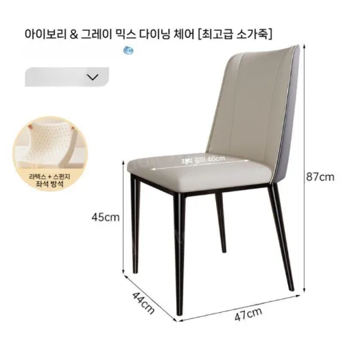 천연가죽 식탁의자 모던 심플 이탈리안 미니멀 다이닝체어 가정용 의자 고급의자
