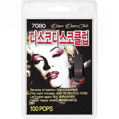 USB 7080 디스코디스코클럽 100곡 휴대용라디오 mp3 트로트 노래 가요 음반 팝송 나이트 댄스 클럽 스탑